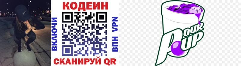 Кодеиновый сироп Lean Purple Drank  где можно купить   Касли 