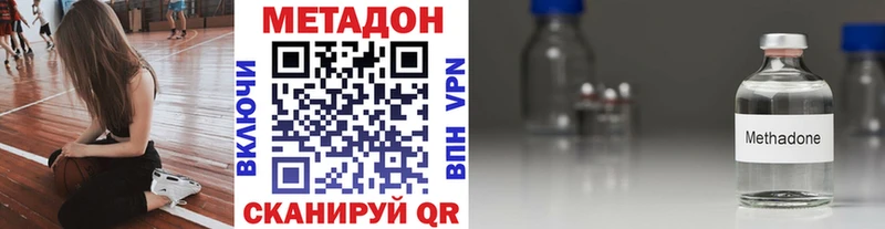 Метадон methadone  купить закладку  Касли 